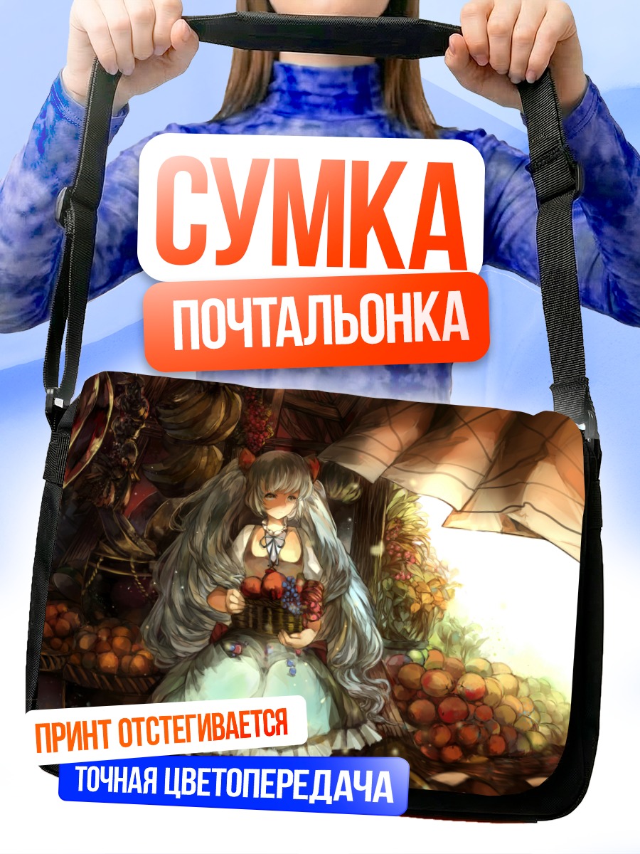 Сумка-почтальонка Мику Хацунэ на рынке