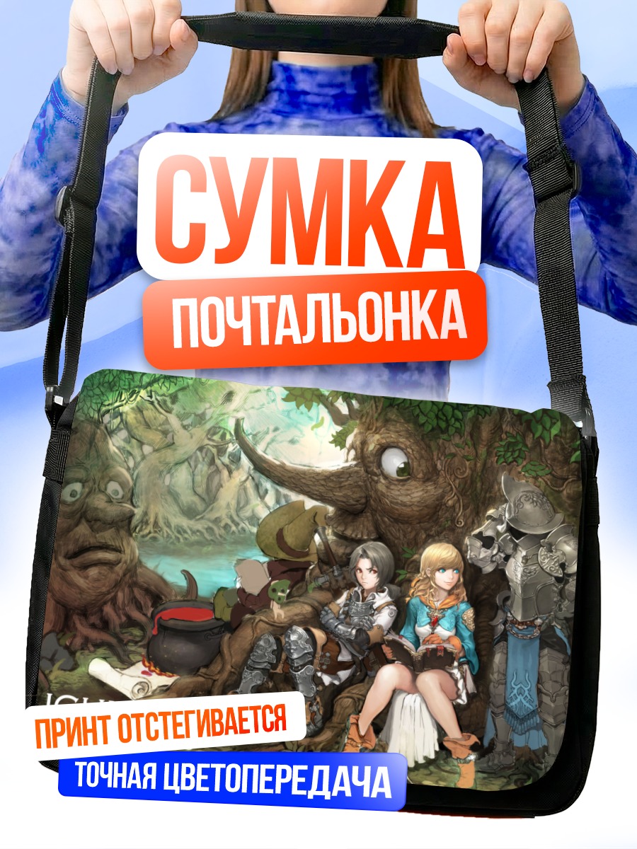 Сумка-почтальонка Рыцари в лесу