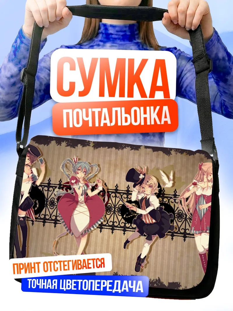 Сумка-почтальонка Мику Хацунэ и Вокалоиды
