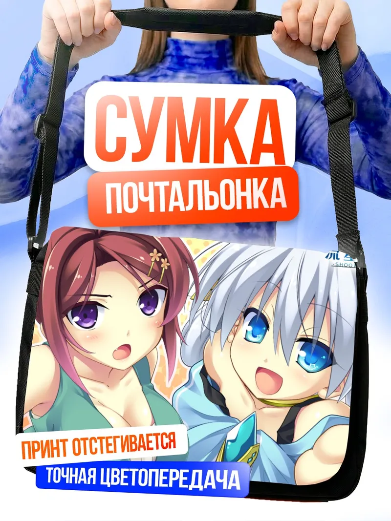 Сумка-почтальонка Звездный путь Твинка