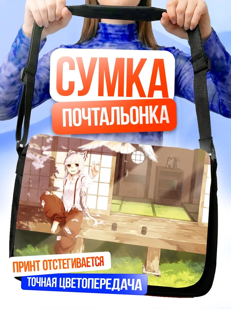 Сумка-почтальонка Моко Фудзивара на веранде