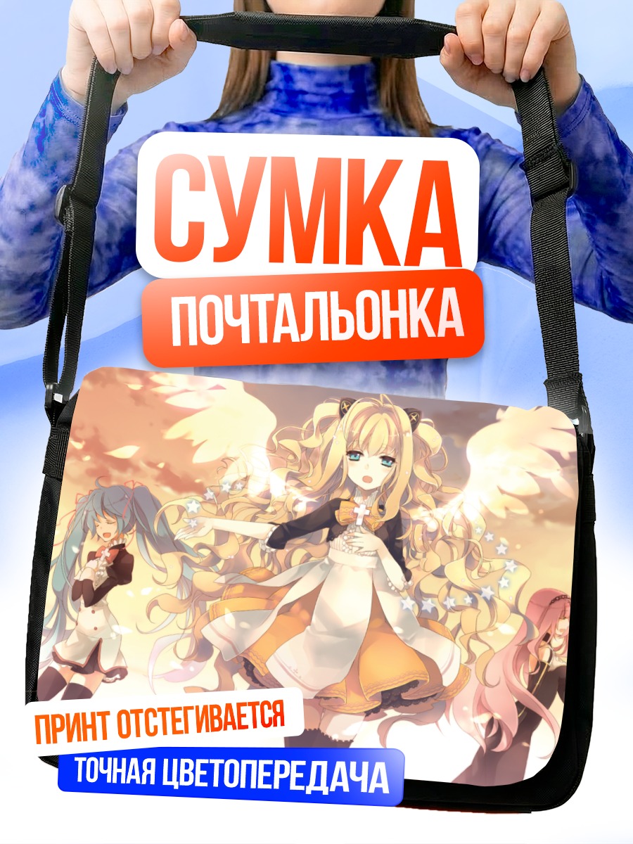 Сумка-почтальонка Мику Хацунэ и подруги