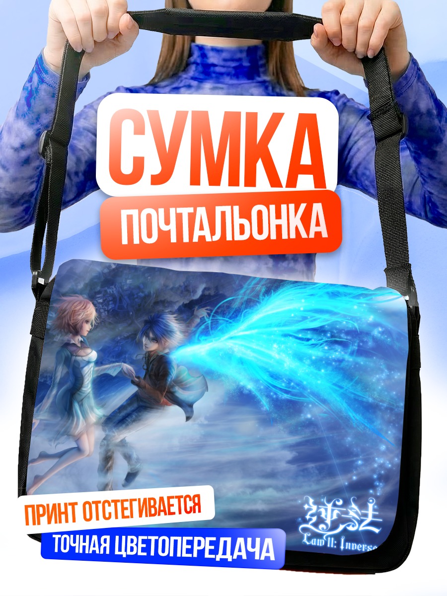Сумка-почтальонка Крылья в облаках