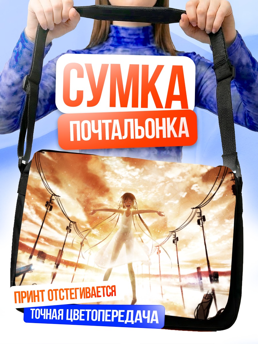 Сумка-почтальонка Девушка в лучах солнца