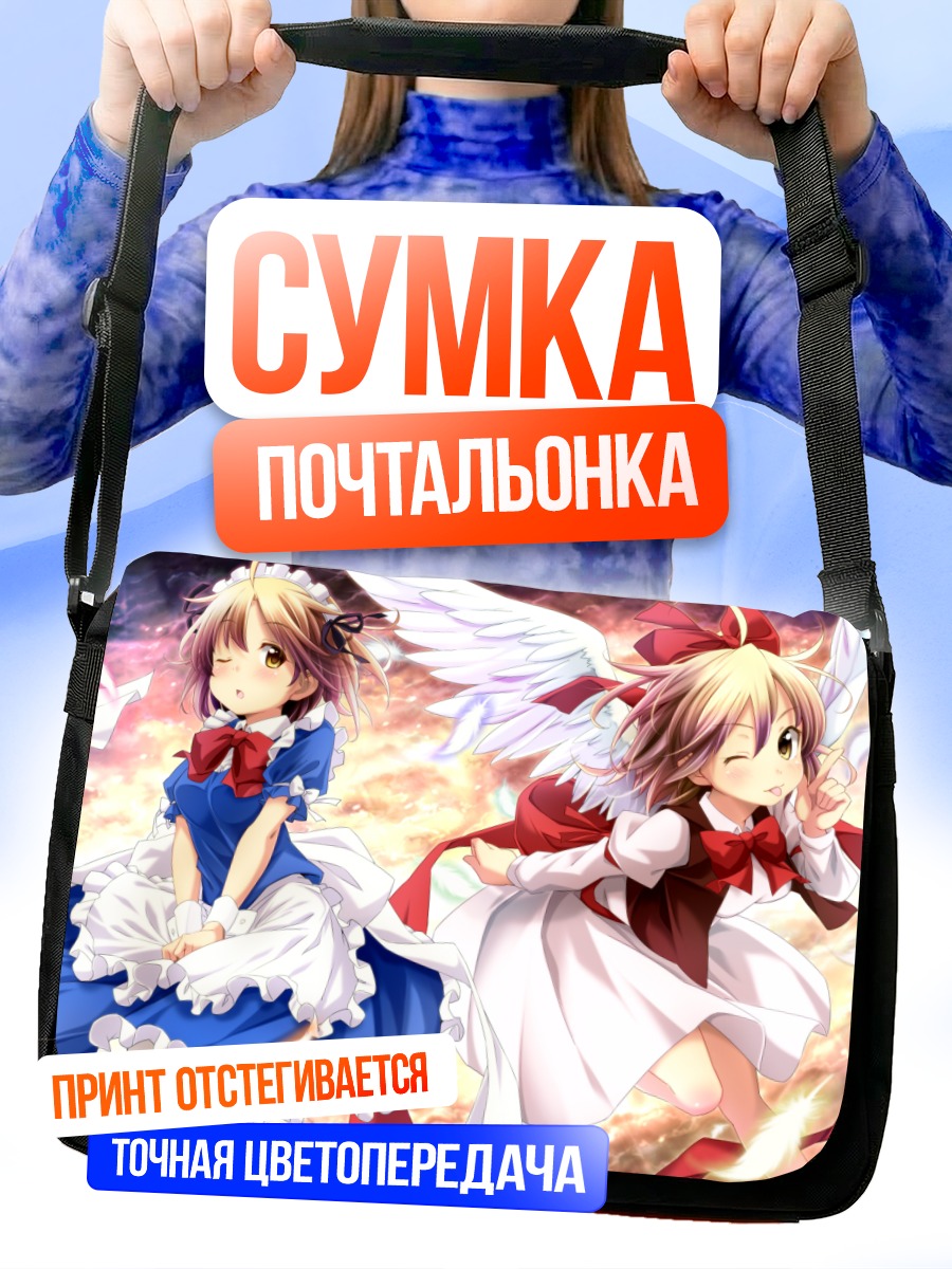 Сумка-почтальонка Мугэцу и Генгэцу