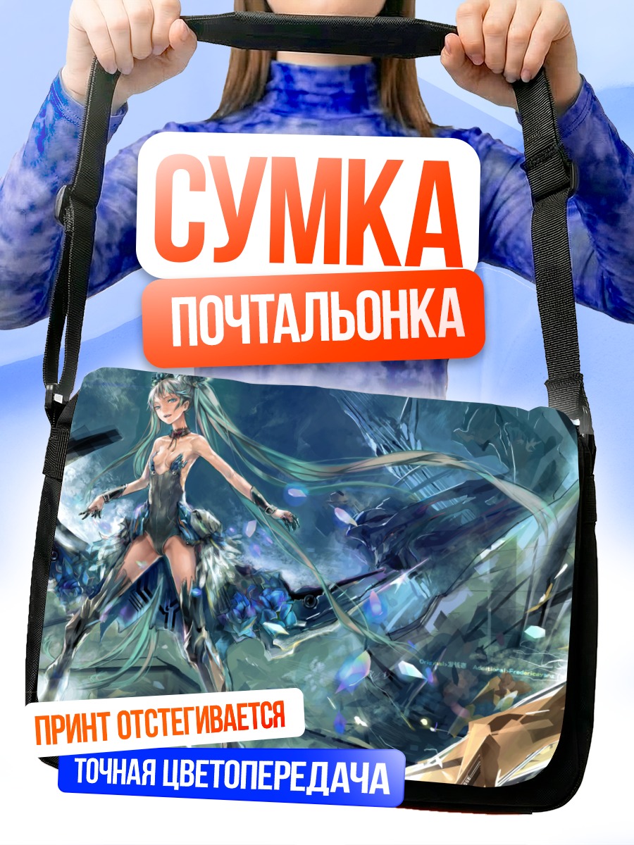 Сумка-почтальонка Мику Хацунэ в синеве