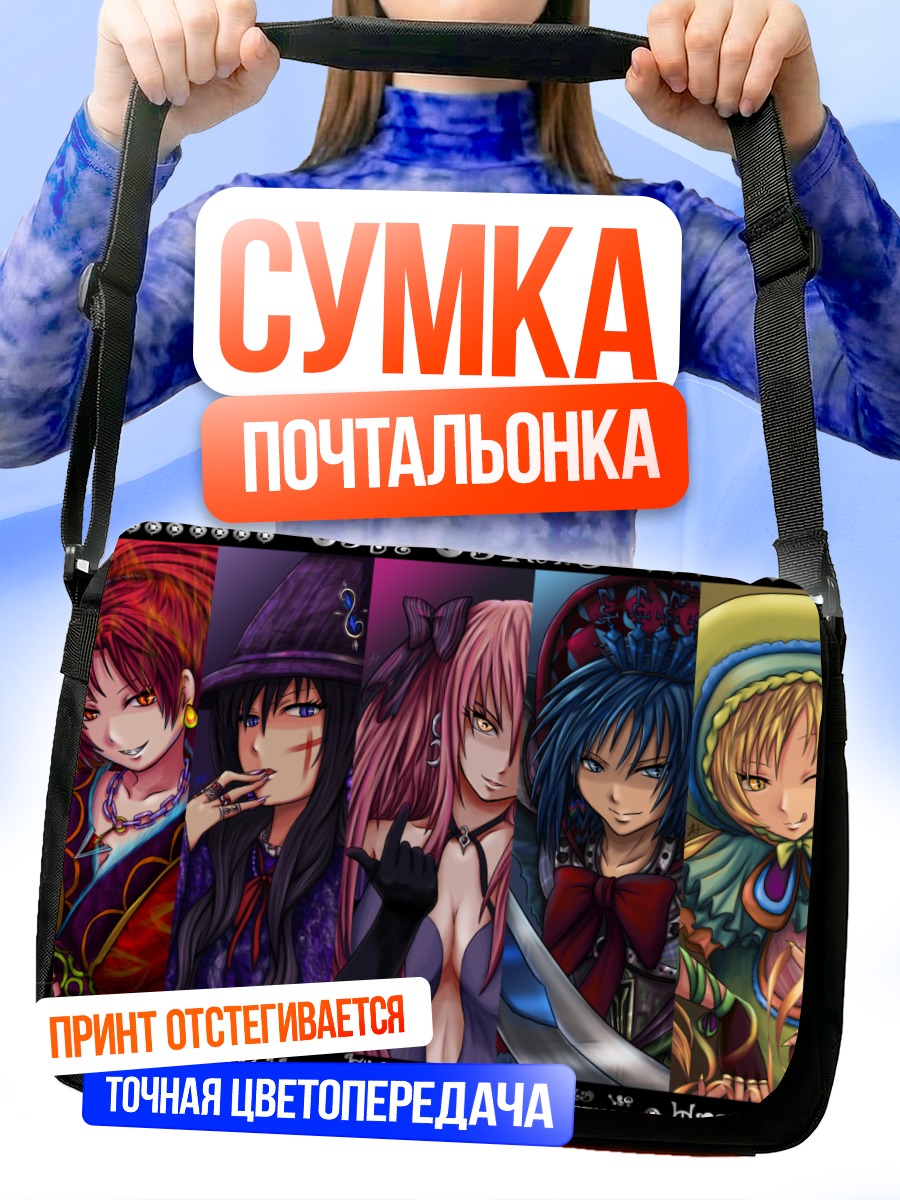 Сумка-почтальонка Мадока Магика Девочки