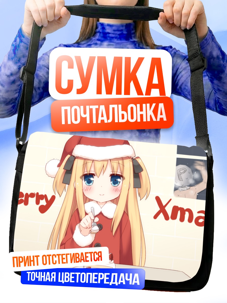 Сумка-почтальонка Шимоцуки Потофу с тортом