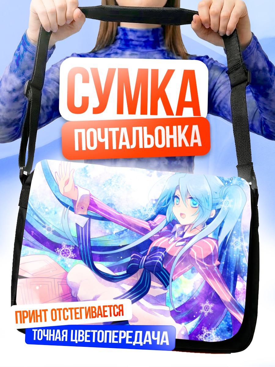 Сумка-почтальонка Мику Хацунэ в снегах