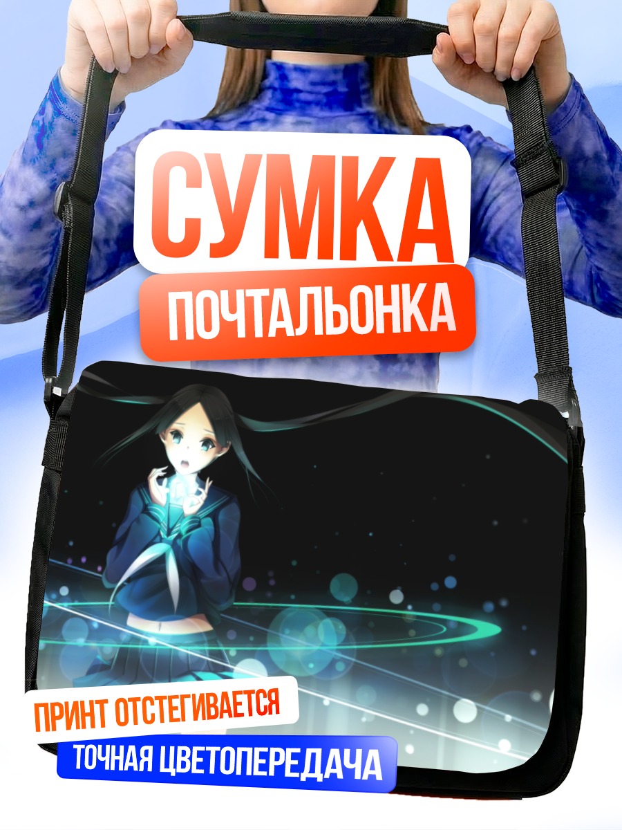 Сумка-почтальонка Девушка в форме