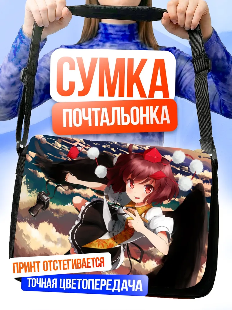 Сумка-почтальонка Ая Шамеймару с камерой