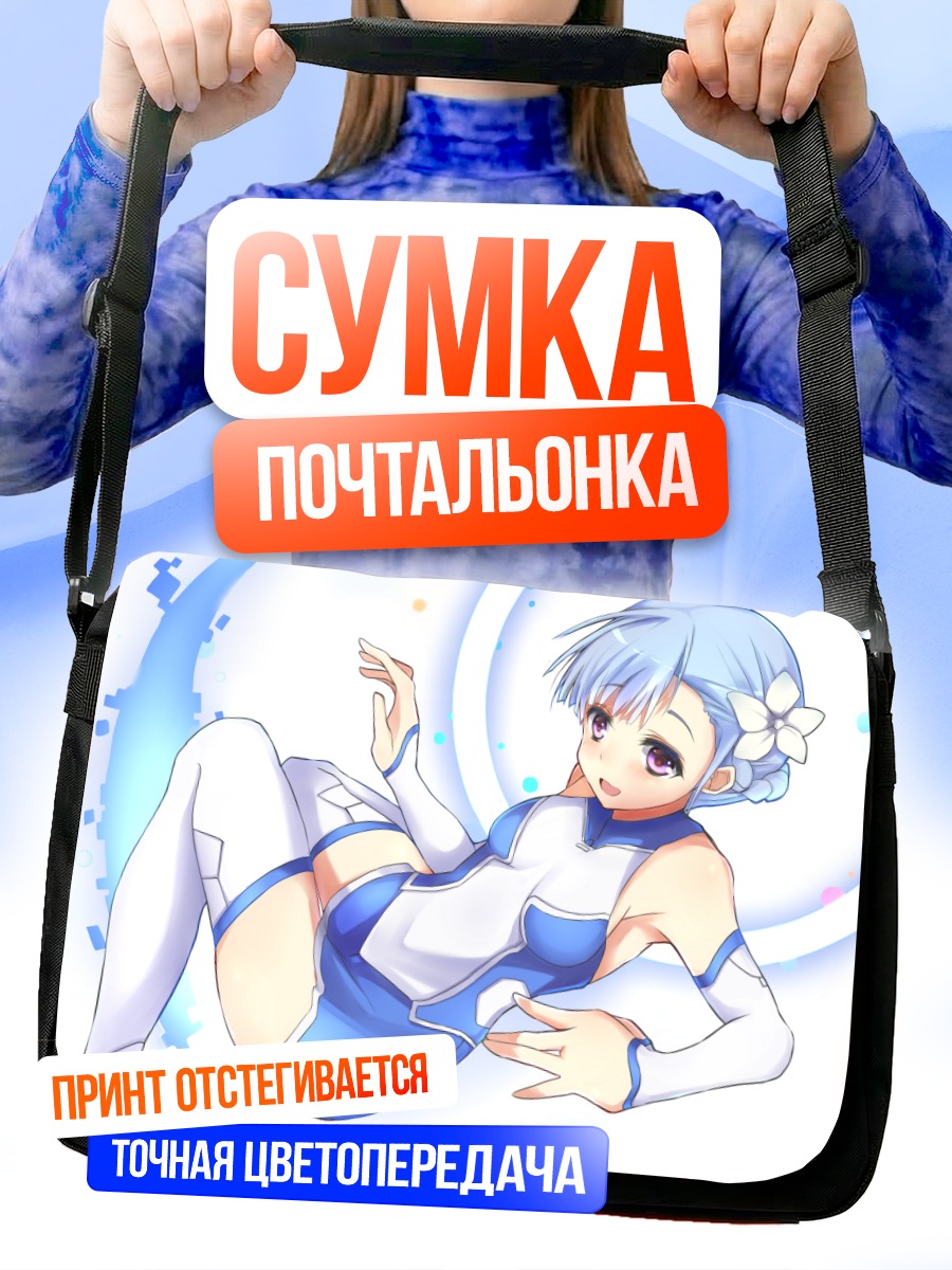 Сумка-почтальонка Лаффинити в синем