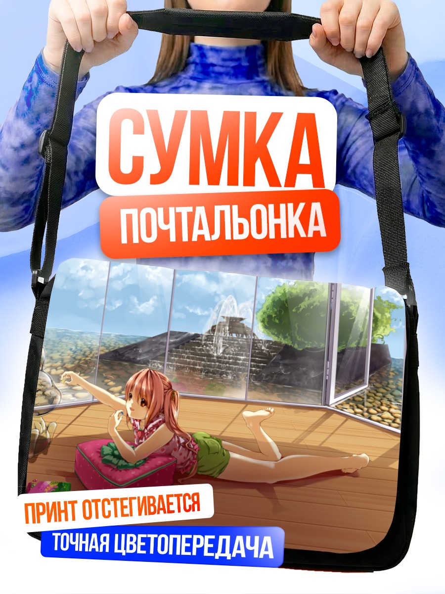 Сумка-почтальонка Девушка со сладостями