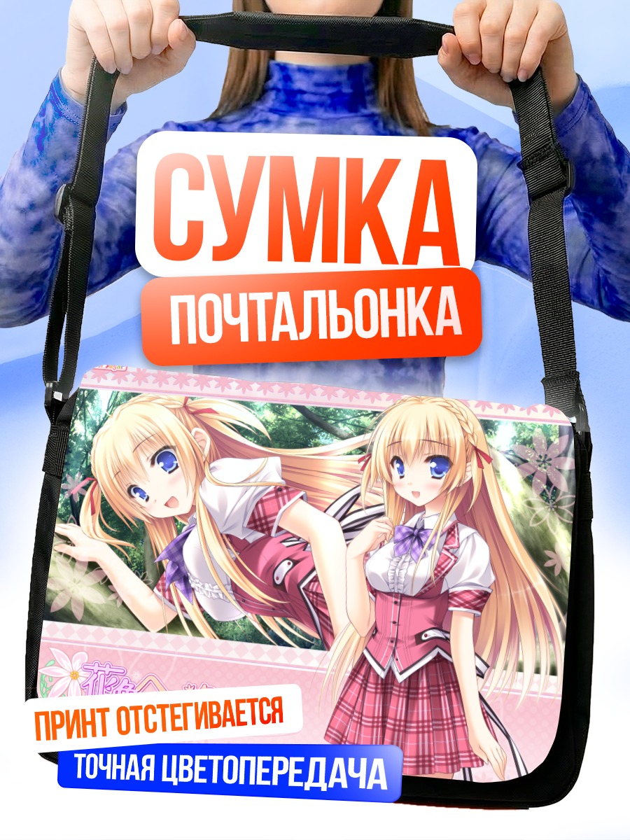 Сумка-почтальонка Тамами Коисикава в школе