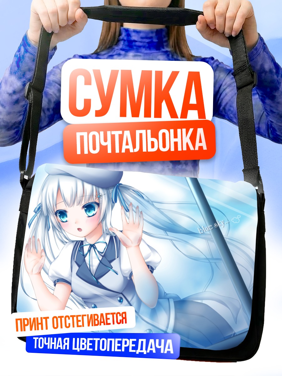 Сумка-почтальонка Беловолосая школьница в берете