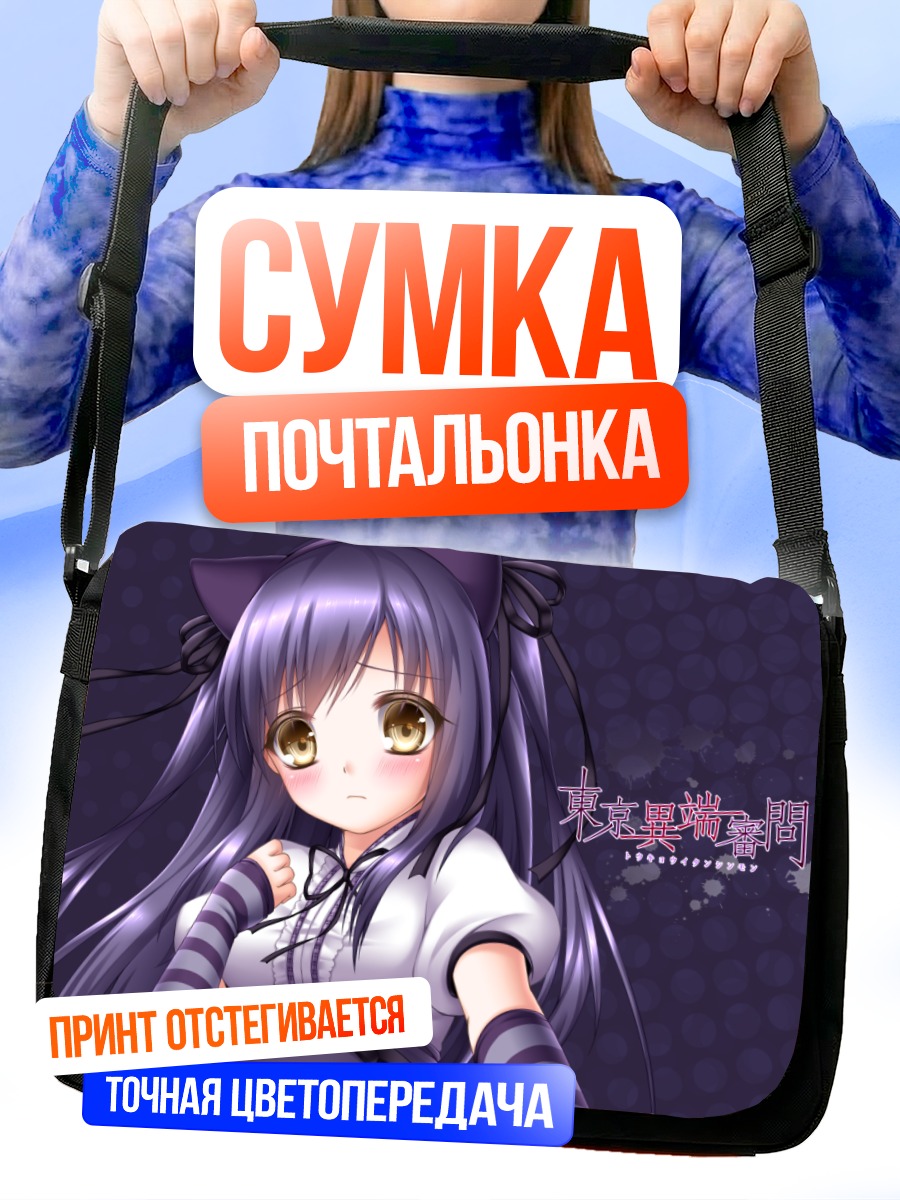 Сумка-почтальонка Девочка с ушками