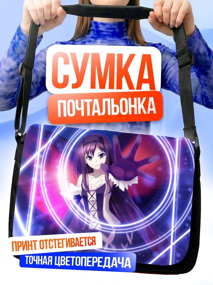Сумка-почтальонка Куро Юки Химе в сиянии