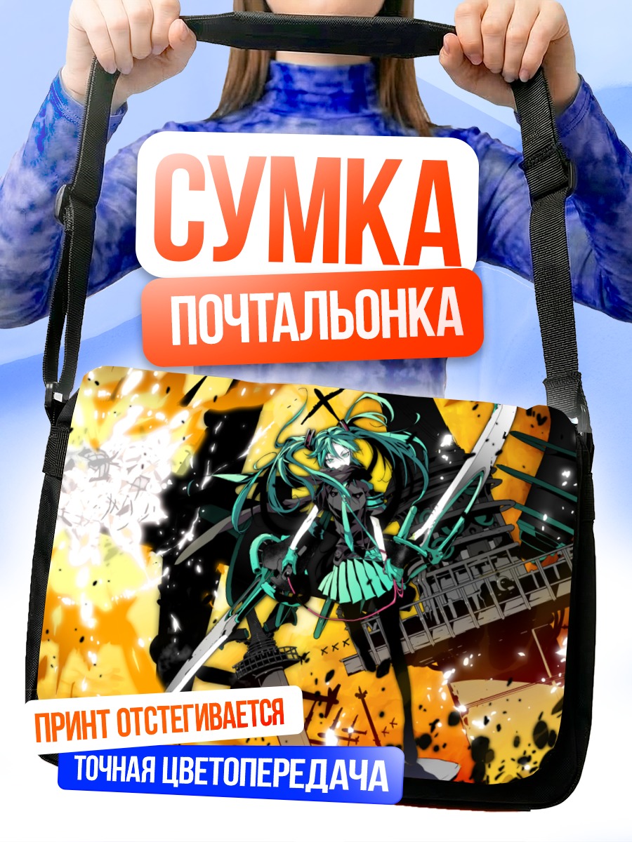 Сумка-почтальонка Мику Хацунэ с мечами
