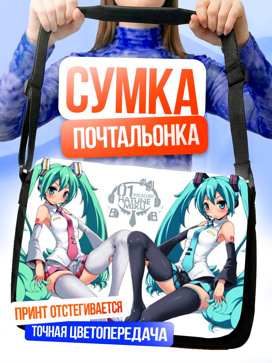 Сумка-почтальонка Мику Хацунэ в образах