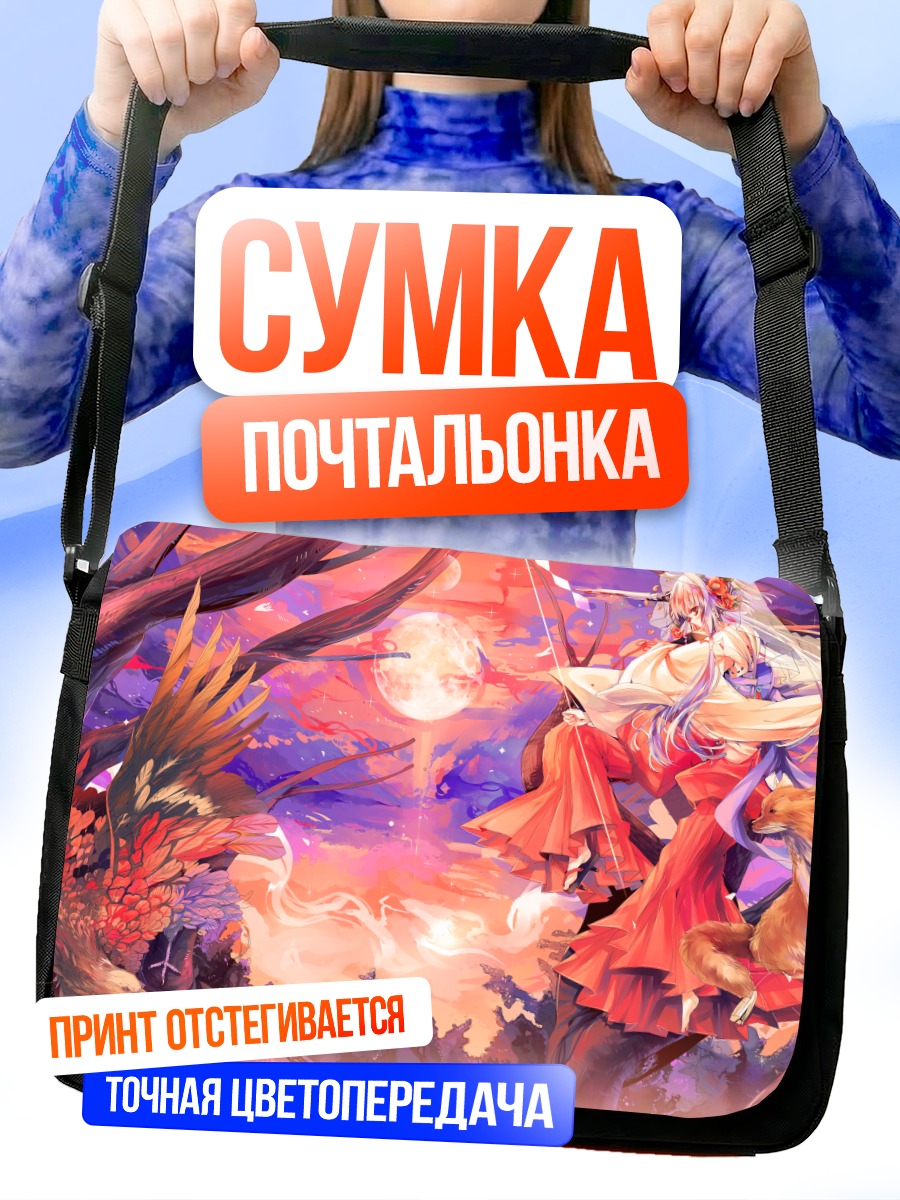 Сумка-почтальонка Мико с лисой