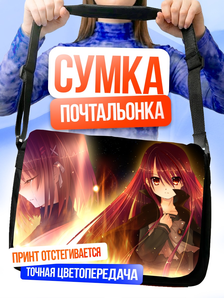 Сумка-почтальонка Шана в пламени