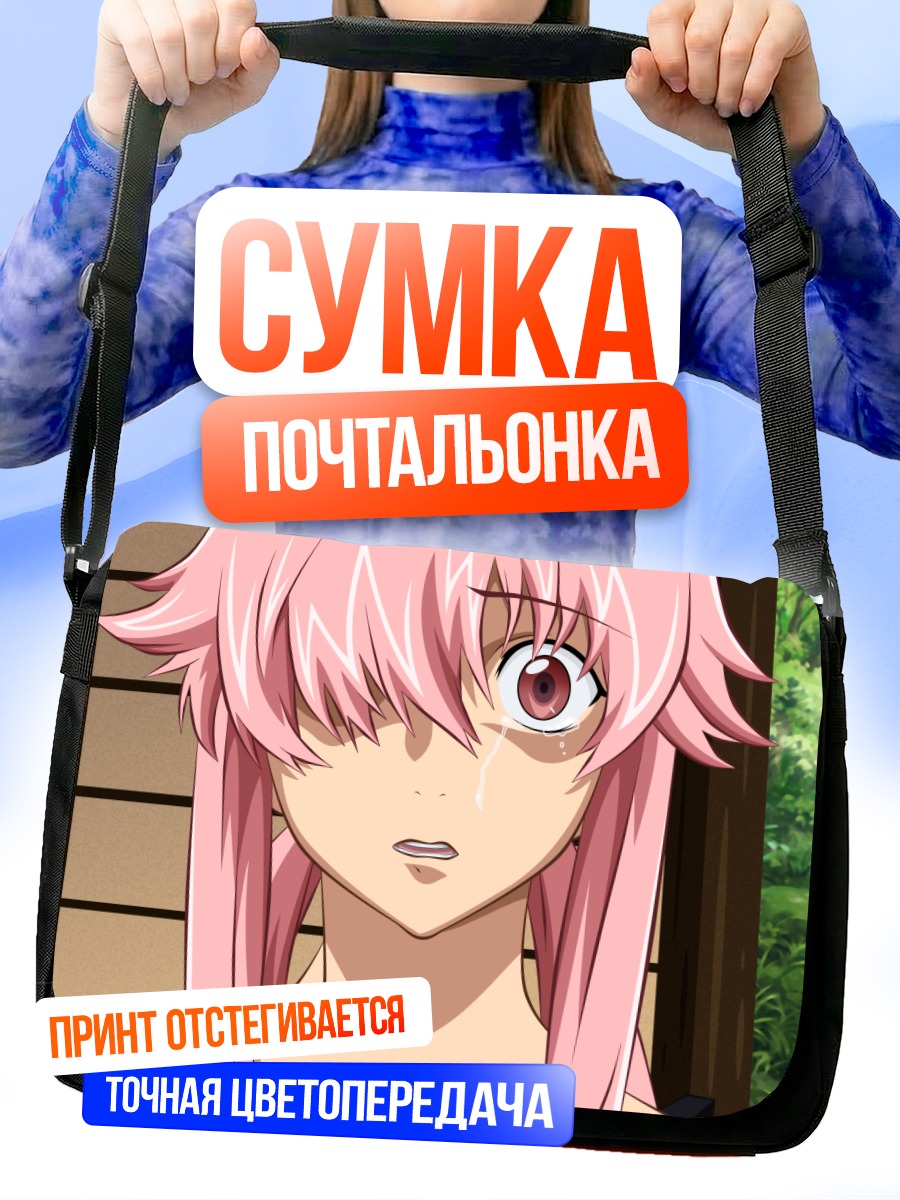 Сумка-почтальонка Юно Гасай в слезах