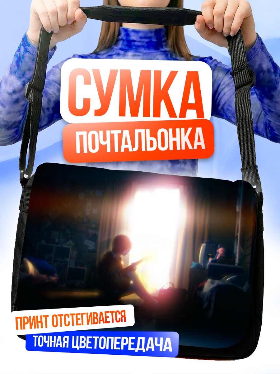 Сумка-почтальонка Гитарист на закате