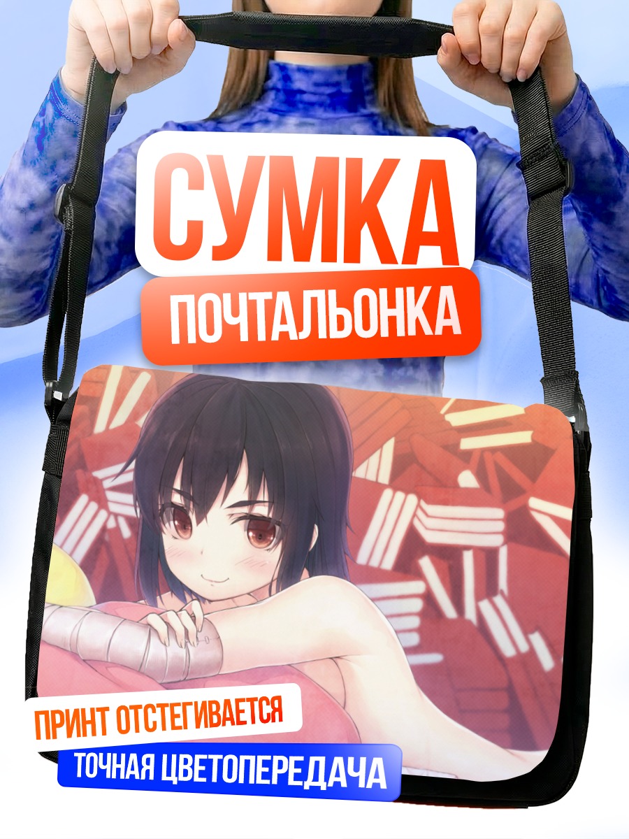 Сумка-почтальонка Суруга Канбару в ванне
