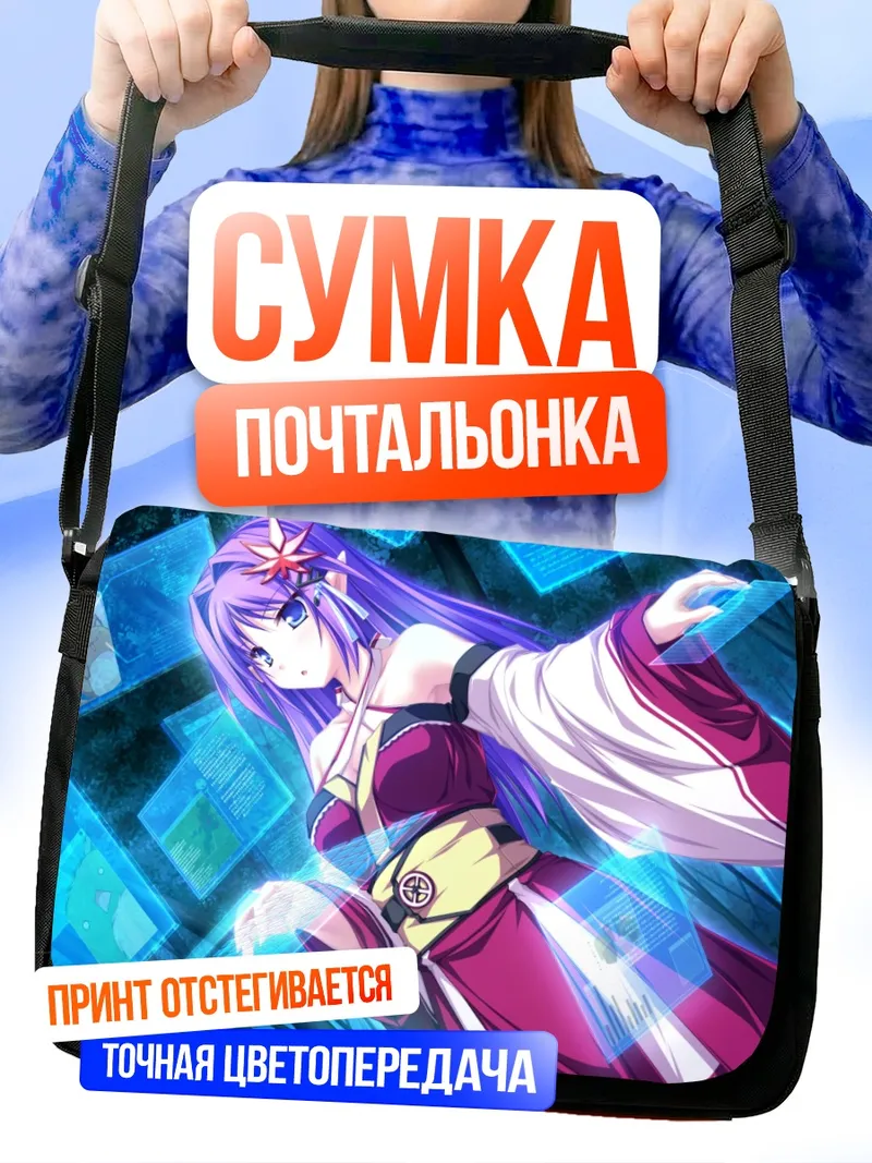 Сумка-почтальонка Куреха в потоке данных