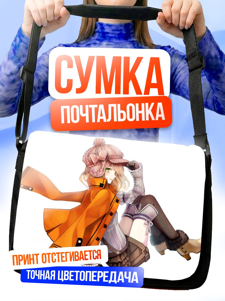 Сумка-почтальонка Девушка в берете
