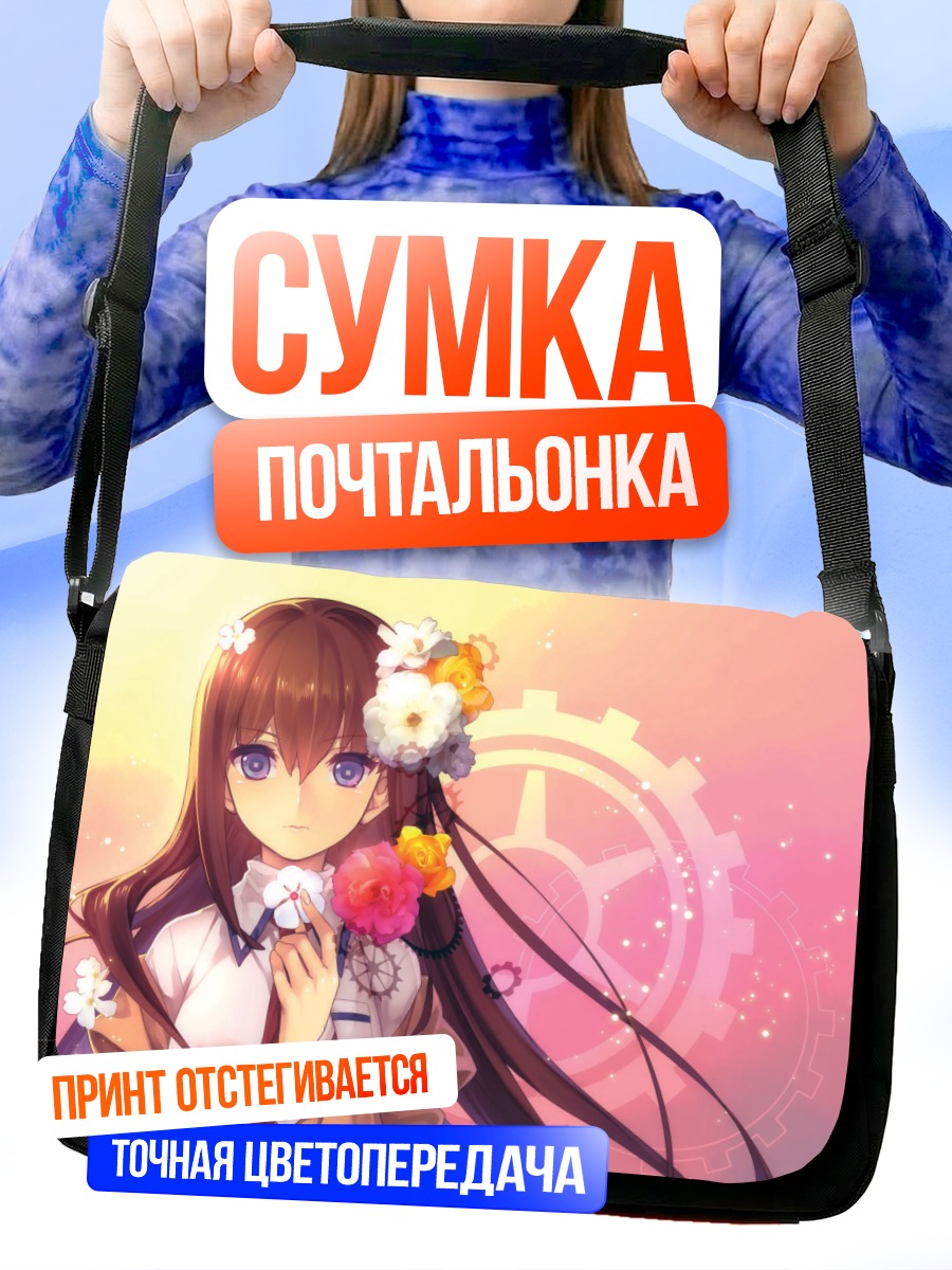 Сумка-почтальонка Курису Макисэ с цветами