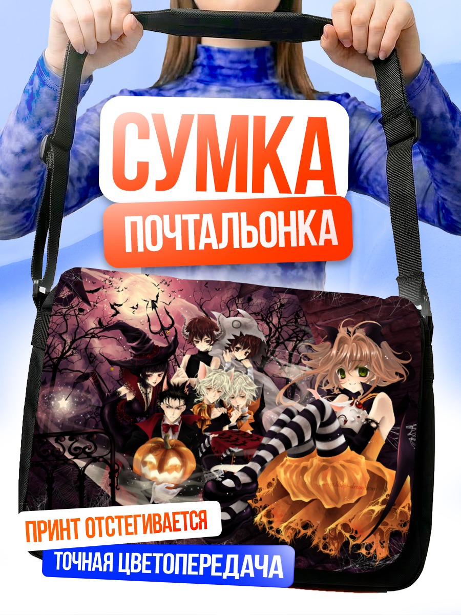Сумка-почтальонка Сакура в Хэллоуине