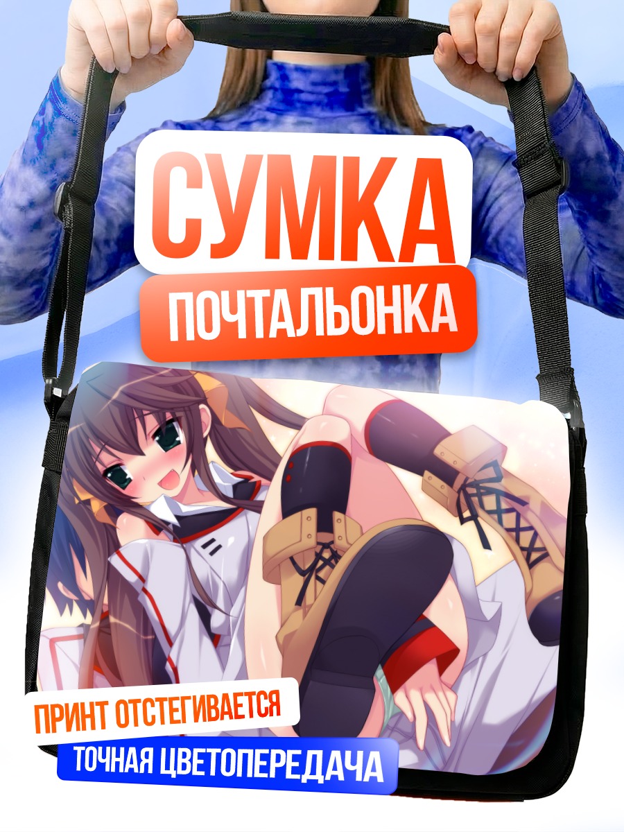 Сумка-почтальонка Хуан Линъинь в форме