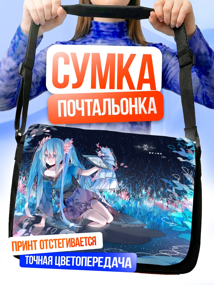 Сумка-почтальонка Мику Хацунэ в цветах