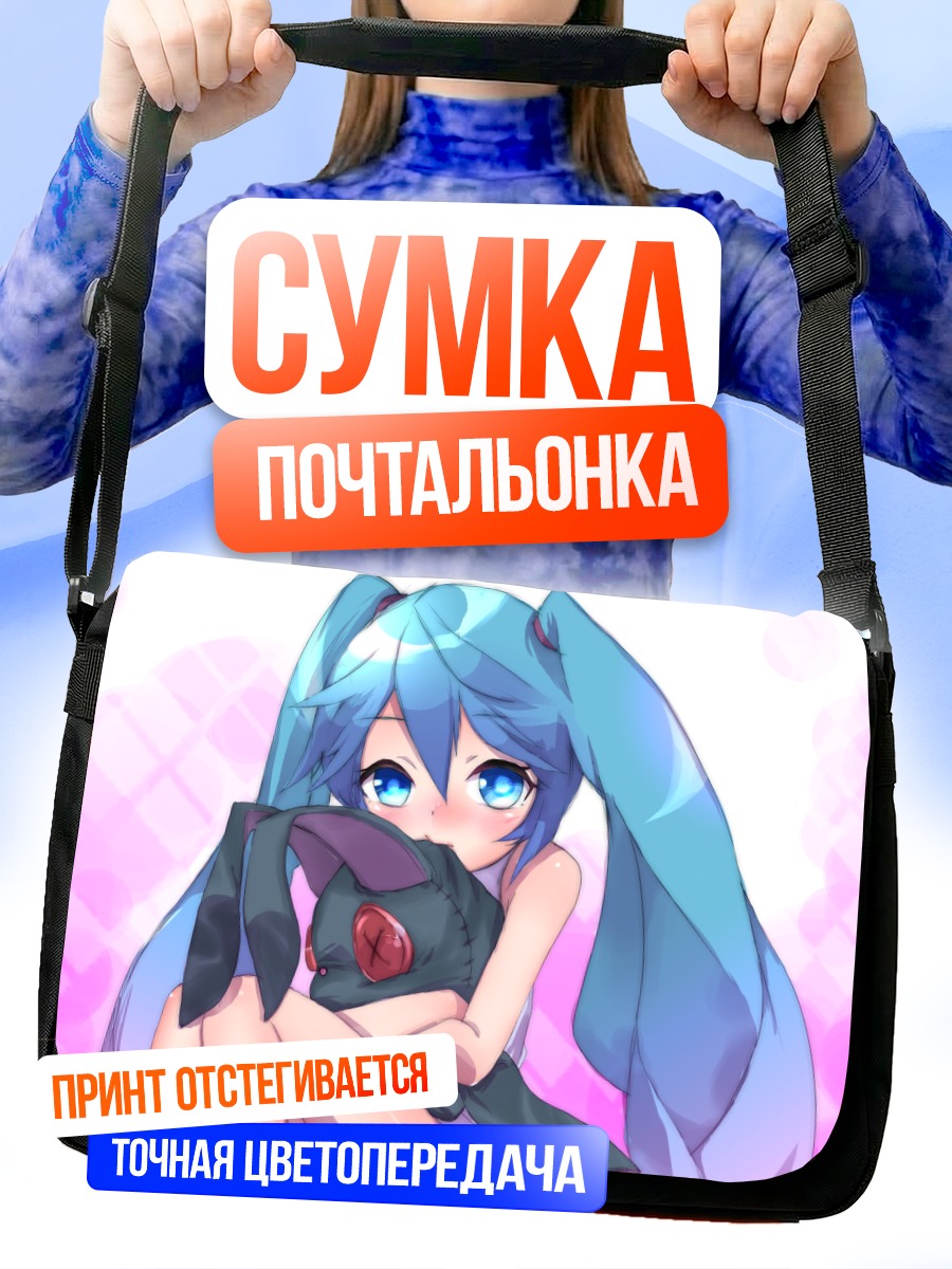 Сумка-почтальонка Мику Хацунэ с зайцем