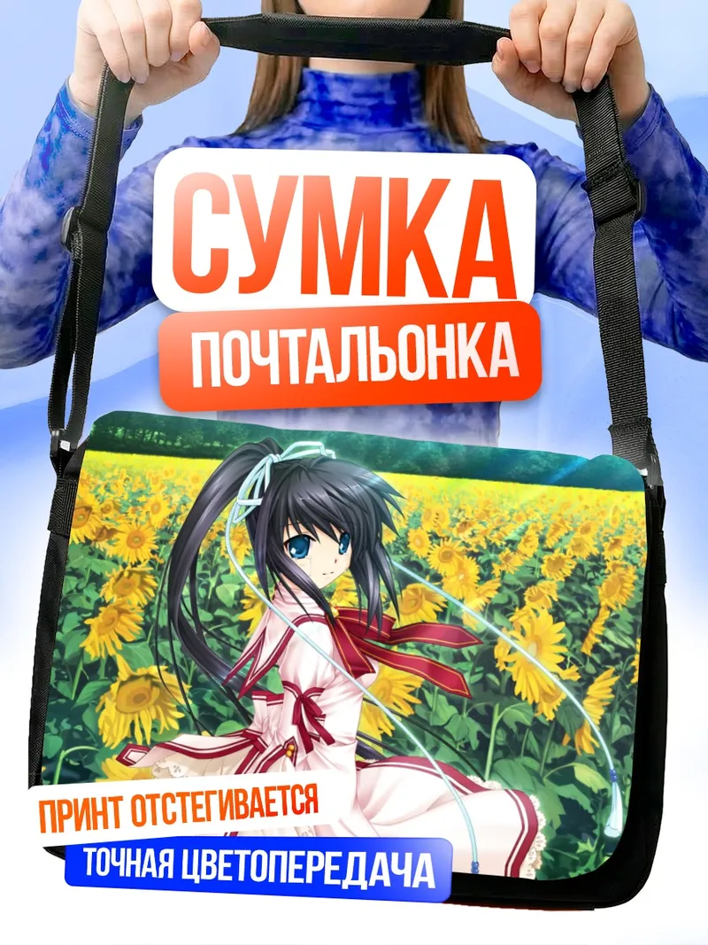 Сумка-почтальонка Лучия Конохана в подсолнухах