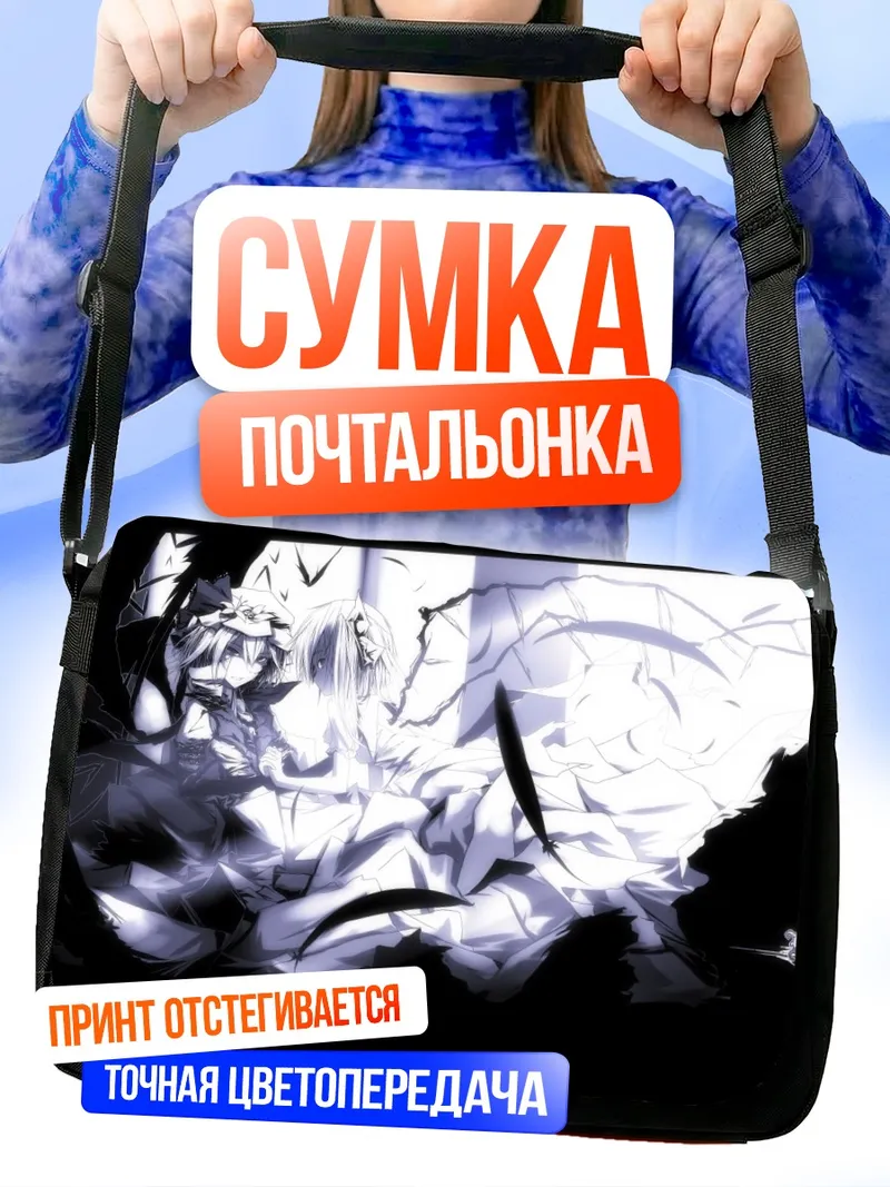 Сумка-почтальонка Фландр Скарлет в тени