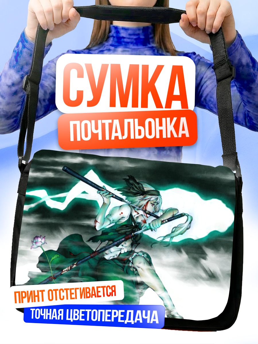 Сумка-почтальонка Ёму Конпаку с мечом