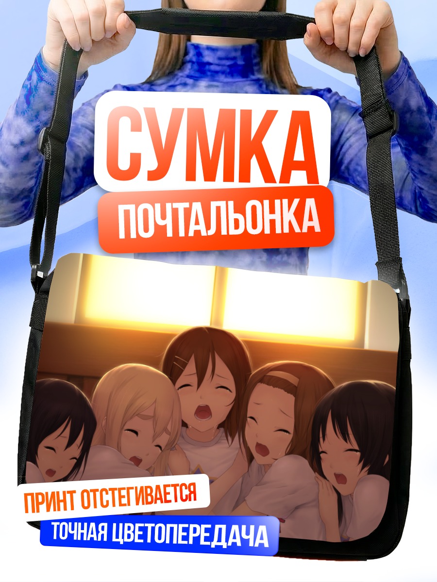 Сумка-почтальонка Девушки K-On!