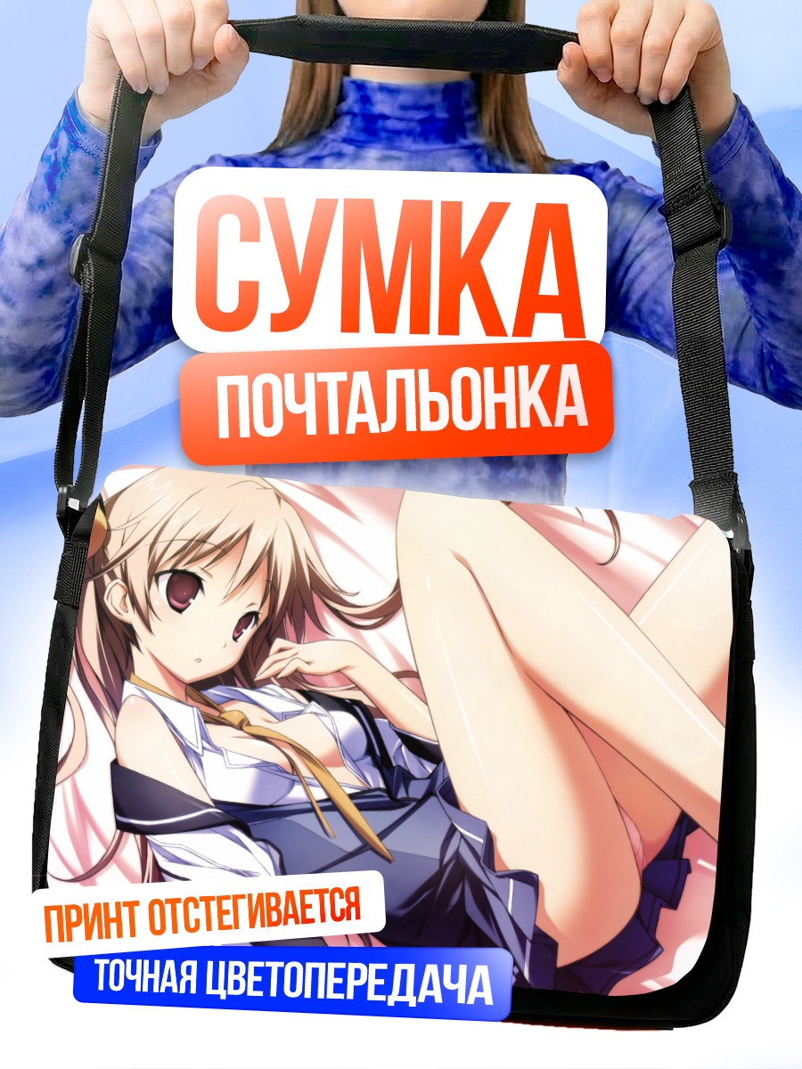 Сумка-почтальонка Сора Минадзуки в форме