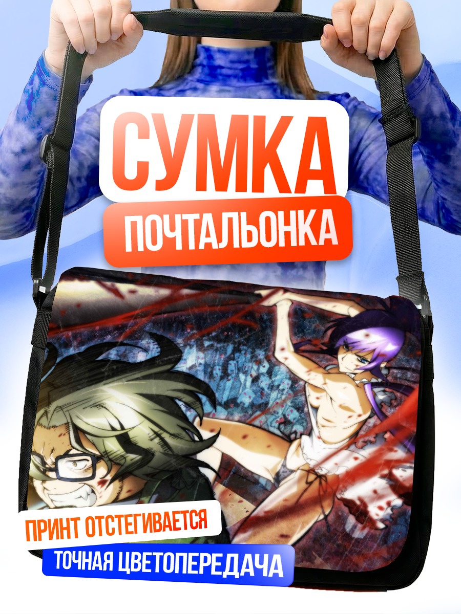 Сумка-почтальонка Саэко Бусудзима в бою