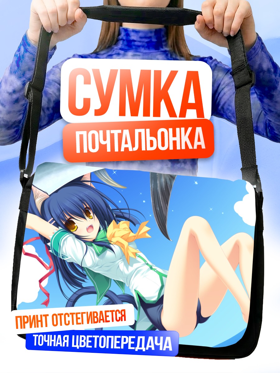 Сумка-почтальонка Сакуя Кирю в небе
