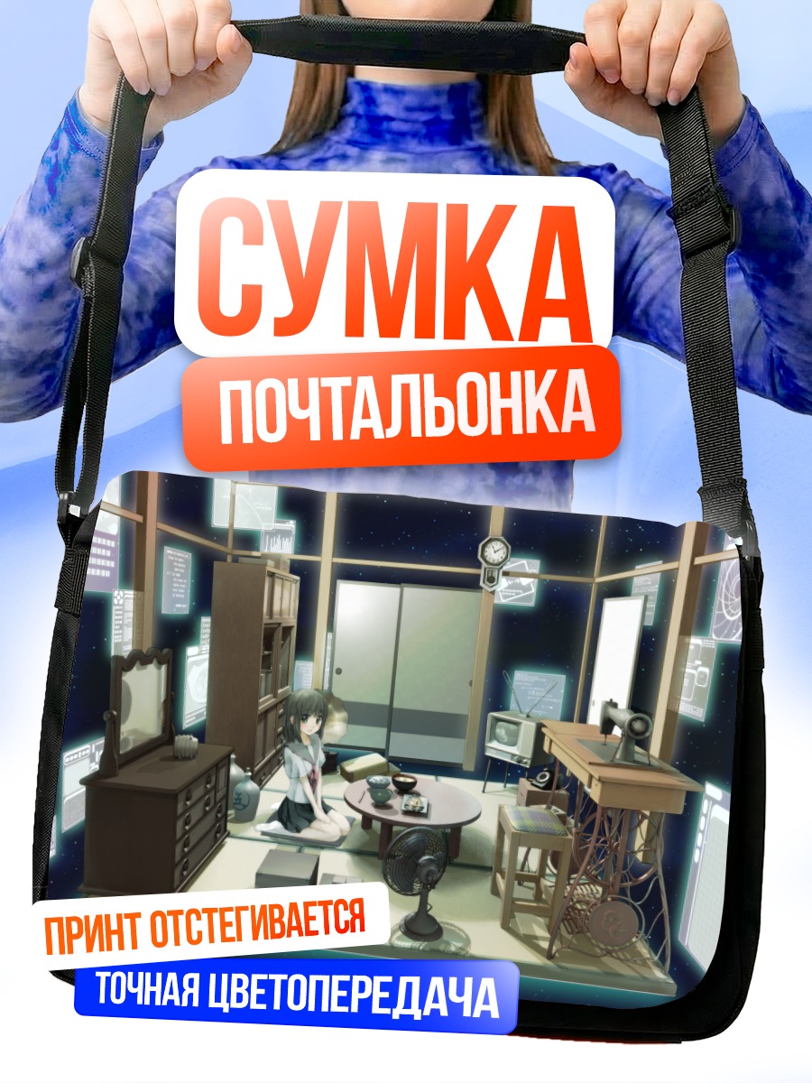 Сумка-почтальонка Школьница в космосе