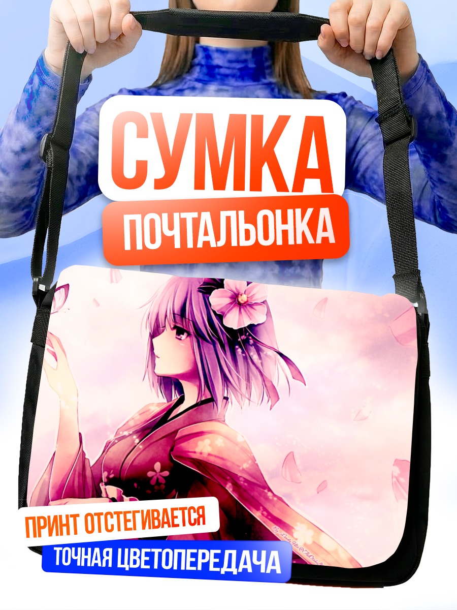 Сумка-почтальонка Акуу Хиеда в кимоно