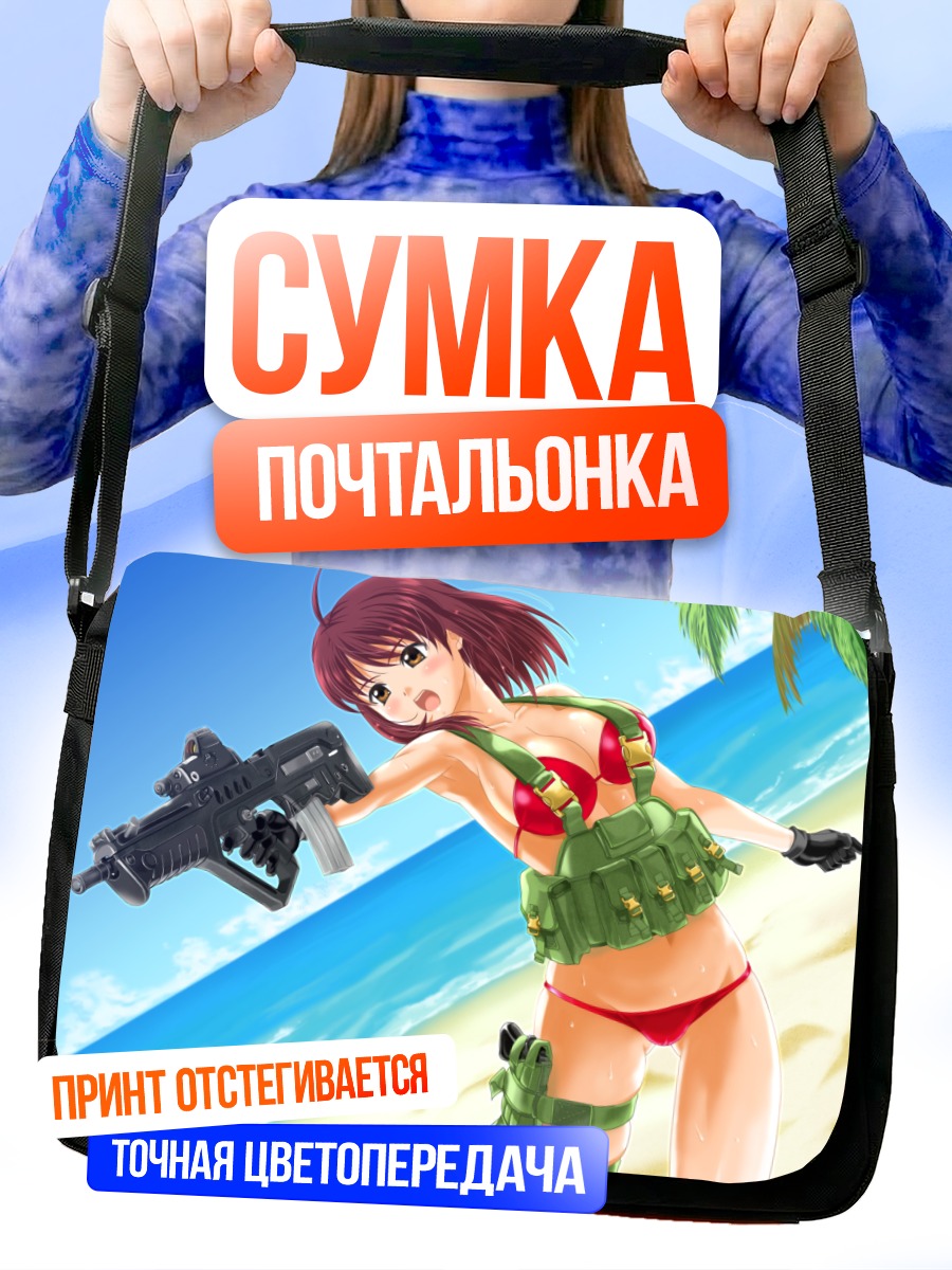 Сумка-почтальонка Девушка с оружием на пляже