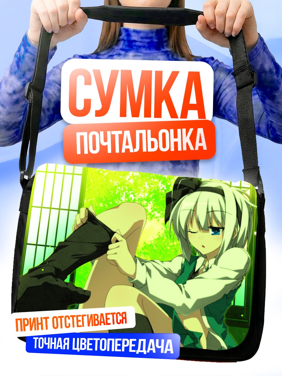 Сумка-почтальонка Ёму Конпаку в саду