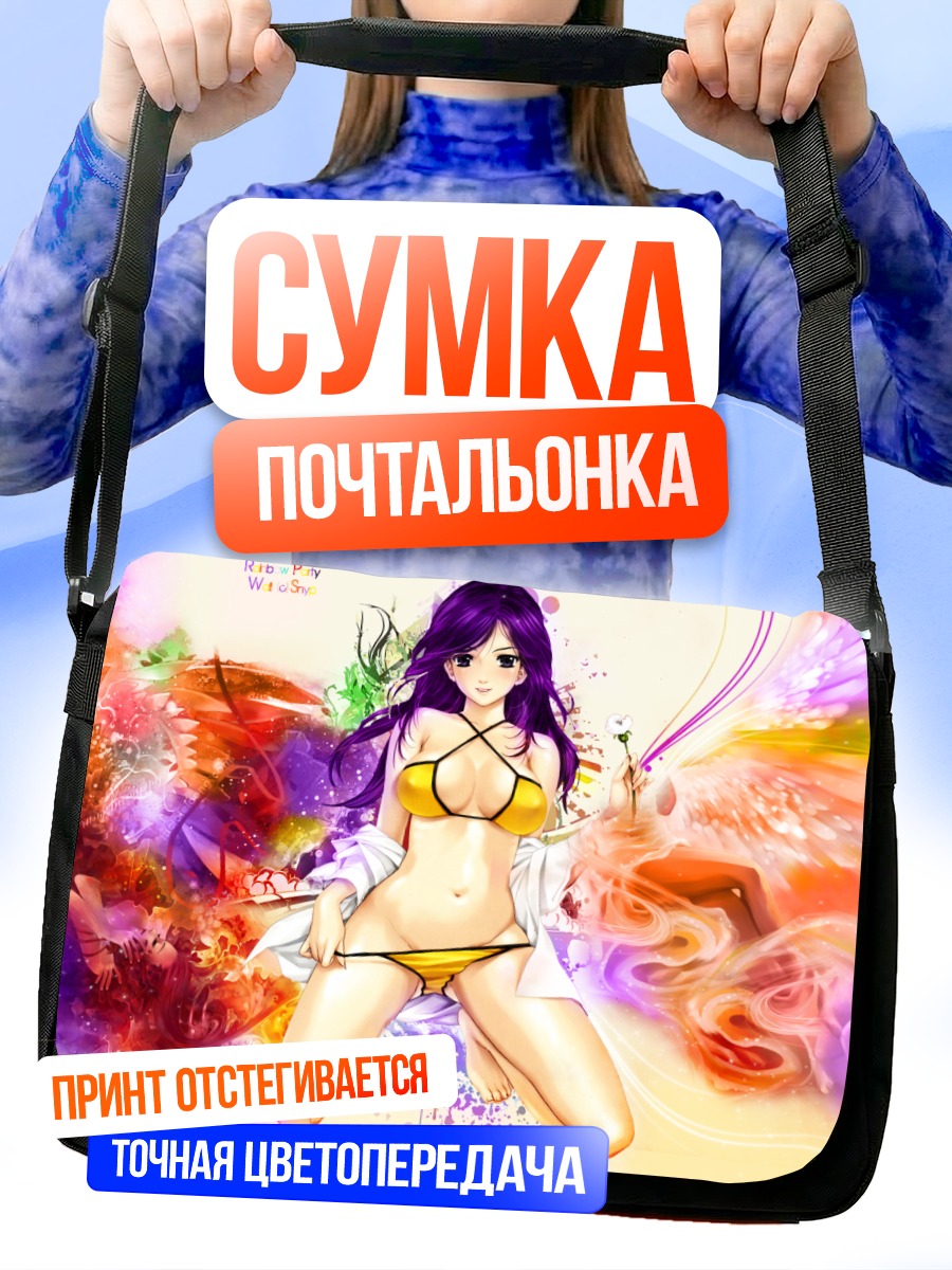 Сумка-почтальонка Девушка в бикини