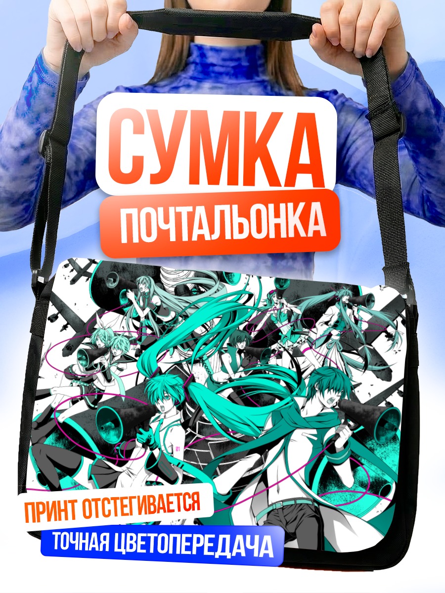 Сумка-почтальонка Мику Хацунэ и Вокалоиды