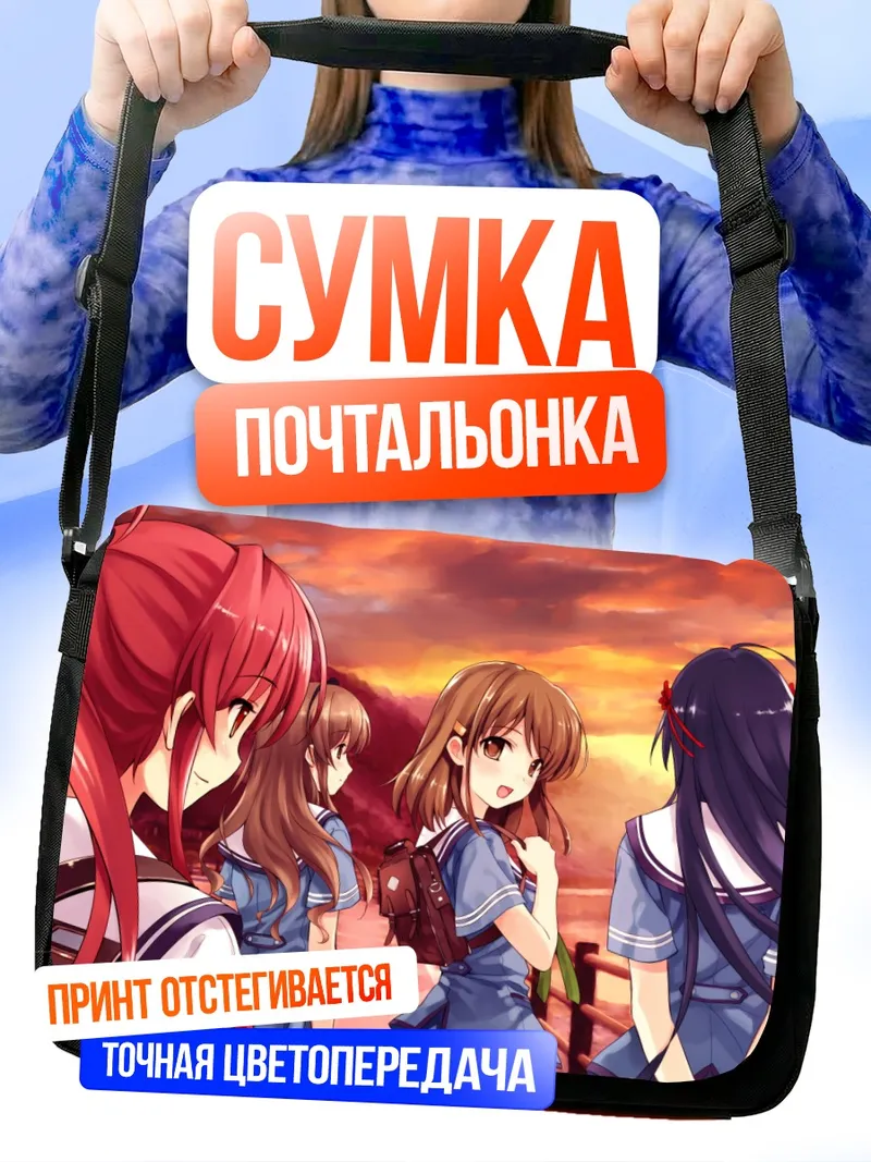Сумка-почтальонка Саёко Кога на закате