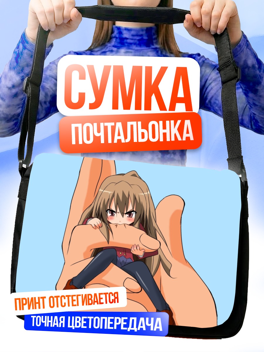Сумка-почтальонка Тайга Айсака в ладони